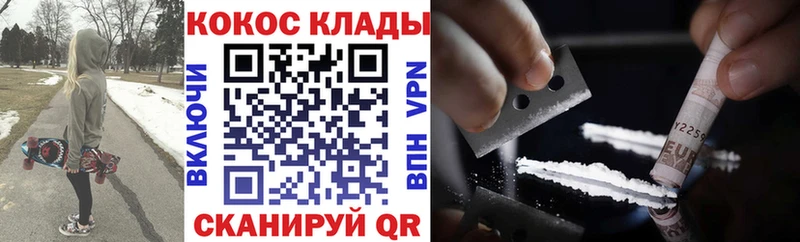 дарнет шоп Нестеров Кокаин Перу