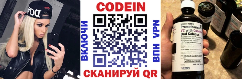 как найти наркотики  Нестеров  Codein напиток Lean (лин) 