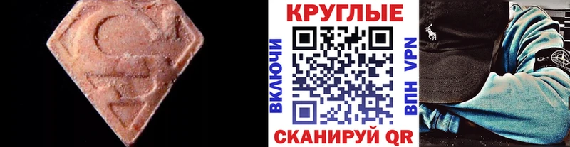 Ecstasy таблы  дарнет шоп  Нестеров 