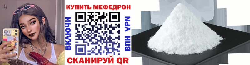 МЯУ-МЯУ VHQ  MEGA онион  Нестеров 
