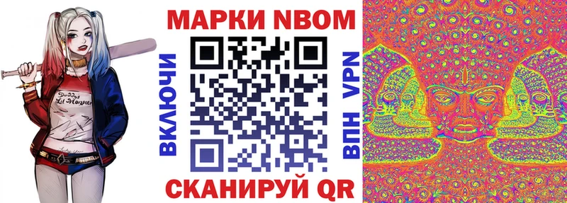 Марки 25I-NBOMe 1,8мг  Нестеров 